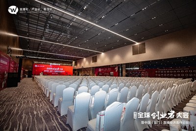 第六届全球创业者大会