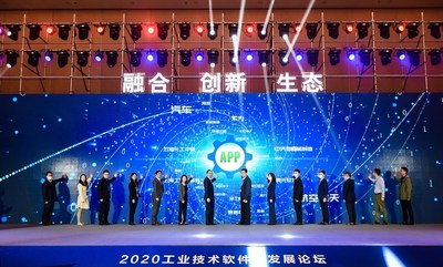 格创东智加入“百万工业 APP 生态培育计划”