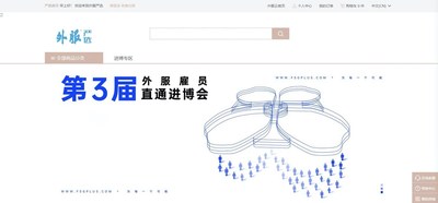 “第三届上海外服雇员直通进博会”线上线下主题活动火热进行