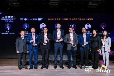 张晓雷（左三）当选“中国数字化转型先锋榜年度企业领袖”