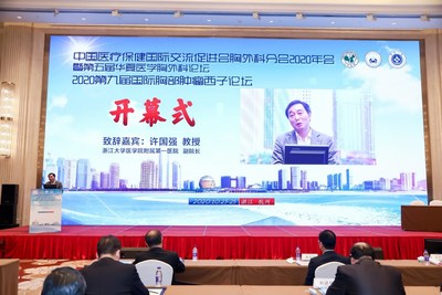 论坛现场