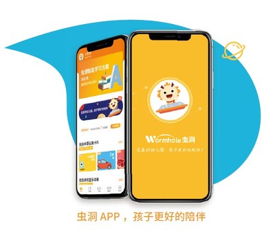 虫洞双语学习APP