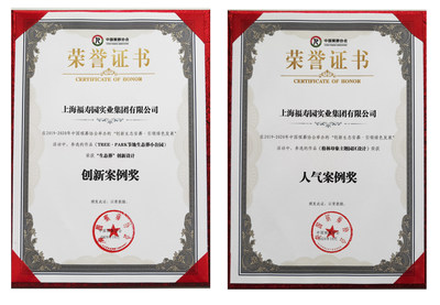 获奖证书