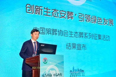 中国殡葬协会公墓工作委员会主任赵小虎宣布获奖名单