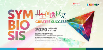 STEAMEX联合CIEO共同发起国际STEAM教育教学开放日，于2020年12月4-5日在广州举行。