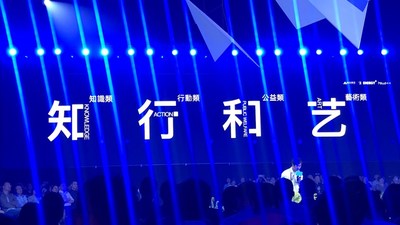 HELLO社区“知行和艺”活动图