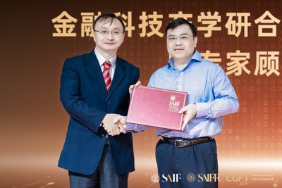 肖京博士受聘担任金融科技专家顾问委员会轮值主席