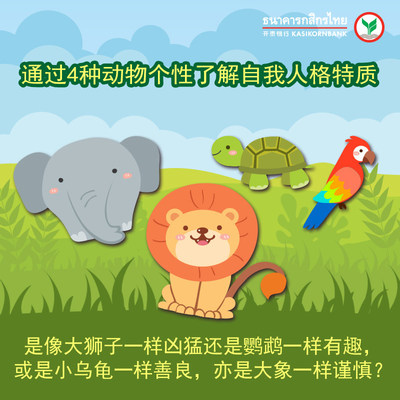 开泰银行微信公众号推出小游戏“K-Town小镇”
