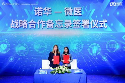 诺华制药（中国）免疫、肝脏、皮科和呼吸事业部负责人Gail Seymour女士与微医集团高级副总裁丁海桓女士签署战略合作备忘录