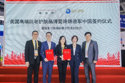 爱诗妍进军中国签约仪式