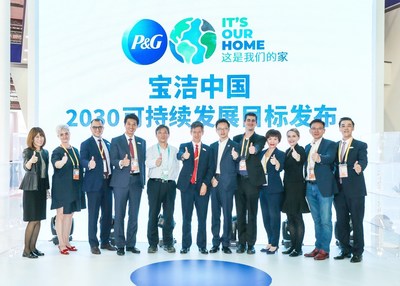 宝洁中国使命2030可持续发展目标发布