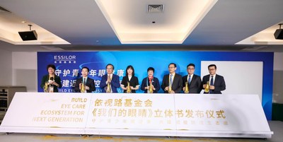 依视路呼吁共建近视防控生态圈 全国首部3D爱眼科普读物亮相进博会