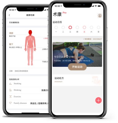 术康APP的评估及运动治疗
