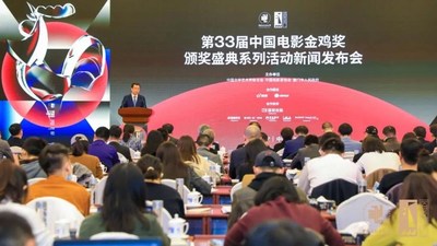 金鸡奖发布会现场