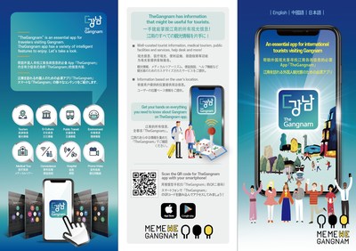 'The Gangnam' APP, a tourist guide service