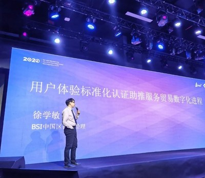 BSI英国标准协会中国区产品认证技术经理徐学敏先生发表主题演讲