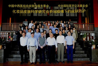 图1：2020年化妆品皮肤科学研究会