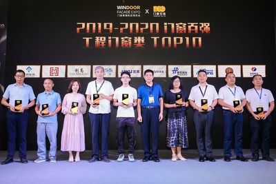 中国门窗百强颁奖典礼