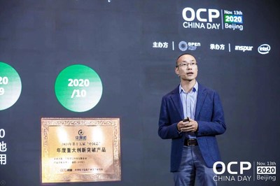 燧原科技系统架构及设计总监江斌发表主题演讲