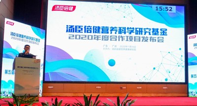 2020年度基金中标发布