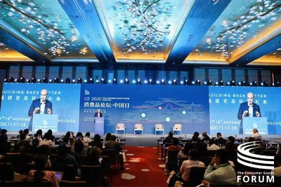 麦德龙中国总裁康德出席2020消费品论坛并发表主题演讲