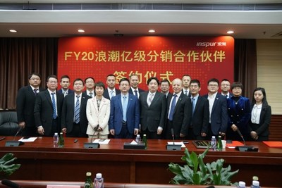 浪潮与七家分销伙伴达成亿级签约
