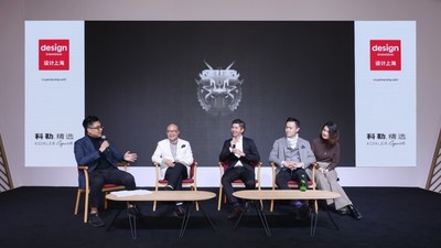 科勒精选&middot;设计上海 设计论坛