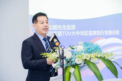 TUV莱茵大中华区首席执行官兼总裁汪如顺致辞