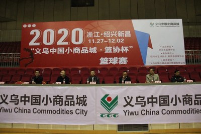 浙江省“篮协杯”篮球赛激情复燃，义乌中国小商品城冠名支持