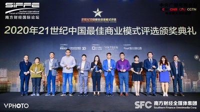 ATLAS 寰图成功斩获“2020 年 21 世纪中国最佳商业模式奖”，ATLAS 寰图商业管理事业部兼华南大区事业部总裁李迪先生（右三）上台领奖