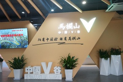 马栏山视频文创园
