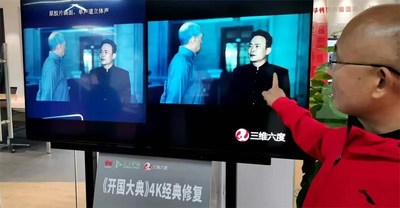 用4K技术修复经典影视作品