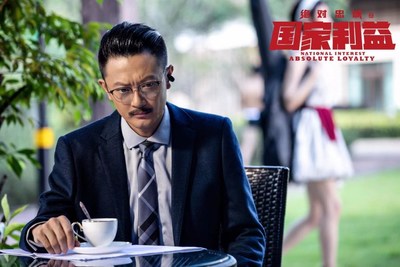 谍战动作电影《国家利益》定档1月1日  印小天曾志伟陷惊天大案