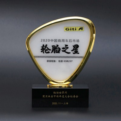 佳通GSR237获评2020年度“轮胎之星”