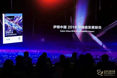 《伊顿中国2019可持续发展报告》获 “金蜜蜂2020优秀企业社会责任报告&middot;长青奖三星级”
