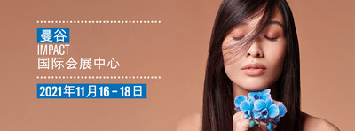 首届Cosmoprof CBE东盟美容展将于2021年9月16至18日回归泰国IMPACT国际展馆中心
