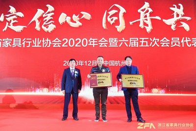 护童成为浙江省家具行业协会理事会副理事长单位