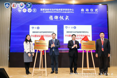 糖足中心揭牌仪式