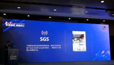 南都2020责任中国&middot;CSR评选组委会授予SGS “年度用户口碑推荐品牌”