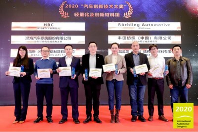 弗戈于12月2日举行汽车创新科技大奖颁奖典礼