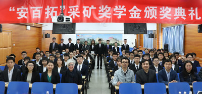 2020年度“安百拓”采矿奖学金颁奖典礼现场
