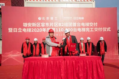 雄安容东片区安置房首台电梯交付 日立电梯年度第11万台电梯安装完工 （左：北京建工集团容东片区B2组团宋朋项目经理，右：日立电梯河北分公司张四海总经理）