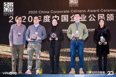 荷兰皇家菲仕兰企业传播和企业社会责任高级总监黄爱红（左三）在颁奖仪式上