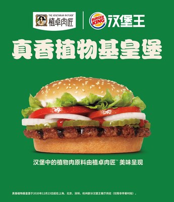 图片来源：植卓肉匠品牌