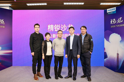 飞利浦精锐设计师年度论坛嘉宾合影
