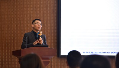 TUV莱茵大中华区管理体系服务副总经理刘忠华