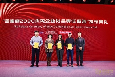 富士胶片(中国)北京分公司总监邓力先生（右二）出席仪式并获颁“金蜜蜂2020优秀企业社会责任报告&middot;外资及港澳台企业奖”