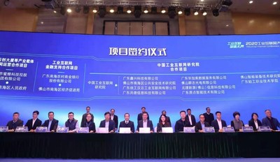 项目签约仪式现场