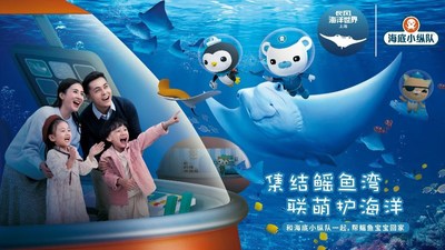 集结鳐鱼湾 联盟护海洋