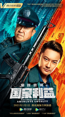 《绝对忠诚之国家利益》将开启视频彩铃矩阵 -- 致敬无名英雄，献礼建党百年